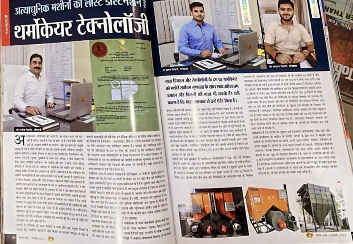 A magazine feature on Thermocare technology